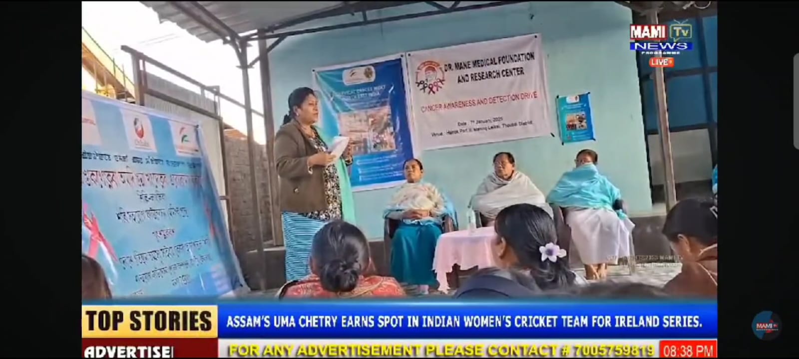 Saidham Cancer Hospital, Rahuri