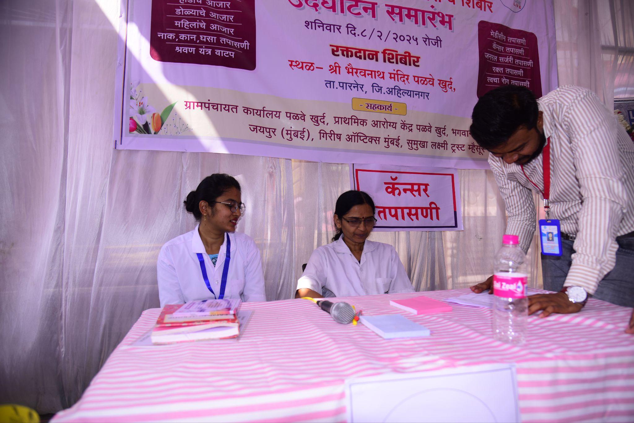 Saidham Cancer Hospital, Rahuri